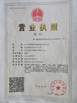 Chine Baode heat exchanger equipment co.,Ltd certifications